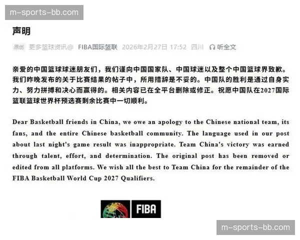 裁判报告承认错判却无追责，联盟公信力遭球迷质疑